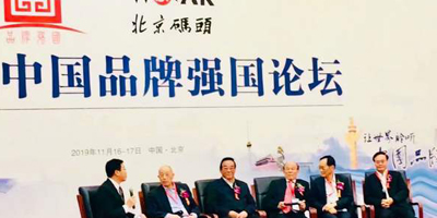高瑞品牌荣获第三届中国品牌强国论坛颁发的先进企业！