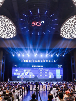 北京联通5G生态合作伙伴大会宣传片