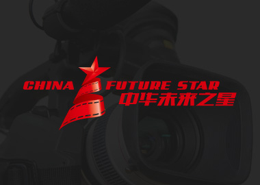 中华未来之星LOGO与VI设计