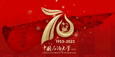 中国石油大学（华东）70周年校庆LOGO设计、吉祥物正式发布