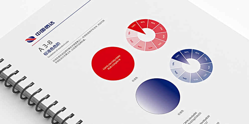 中国信达品牌VI设计标准色应用指导_高瑞品牌
