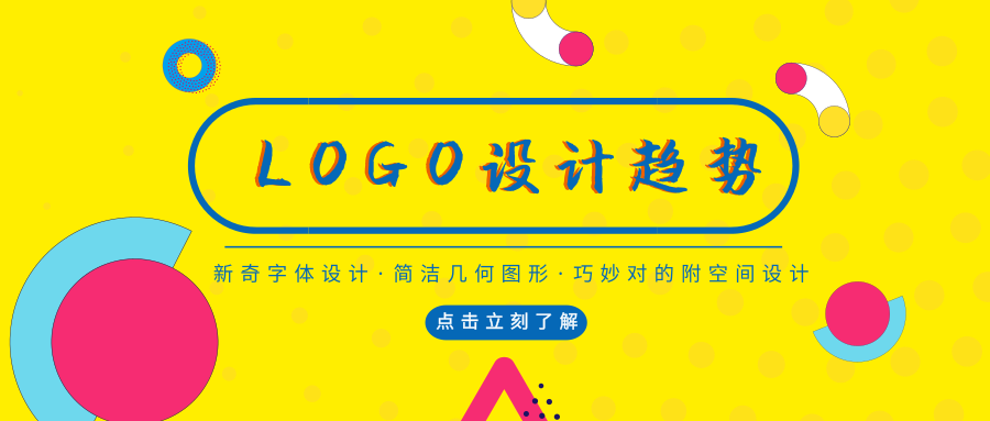产品logo创意图_北京LOGO设计：最新 LOGO设计流行趋势_高瑞品牌