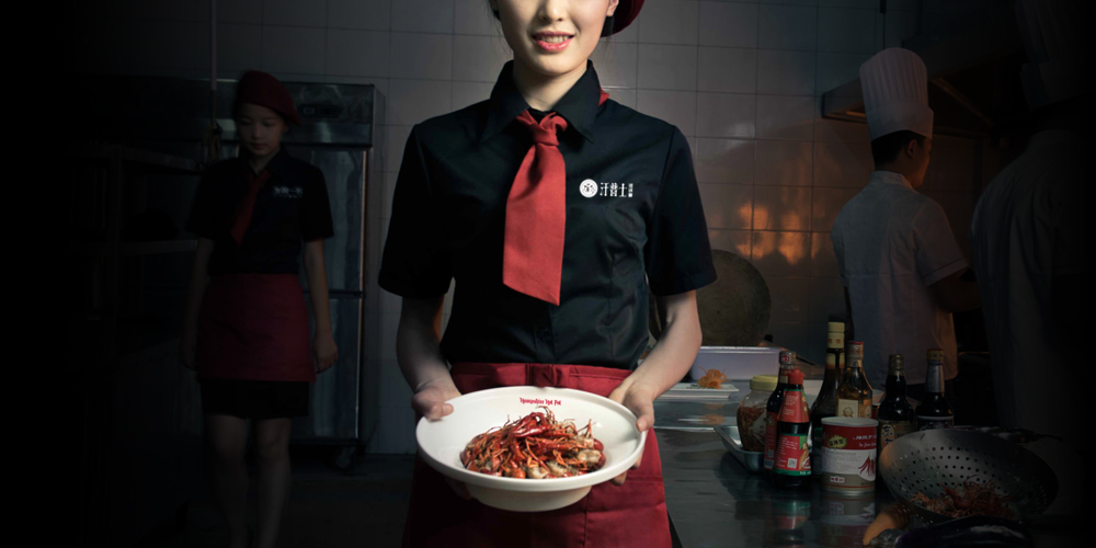 餐饮logo设计案列_汗普士员工服装图_北京logo设计_高瑞品牌