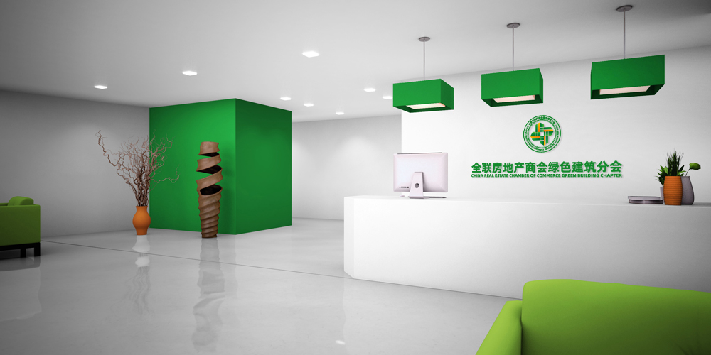 全联房地产商会绿色建筑分会logo效果图_北京logo设计_高瑞品牌 全联房地产商会绿色建筑分会logo效果图_北京logo设计_高瑞品牌