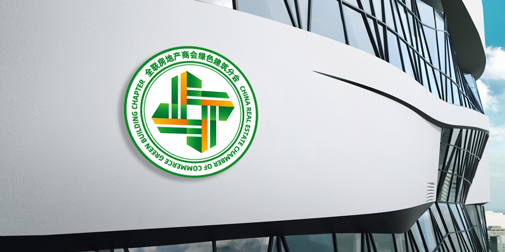 全联房地产商会绿色建筑分会logo效果图_北京logo设计_高瑞品牌