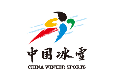 中国冰雪大会LOGO_北京logo设计_高瑞品牌