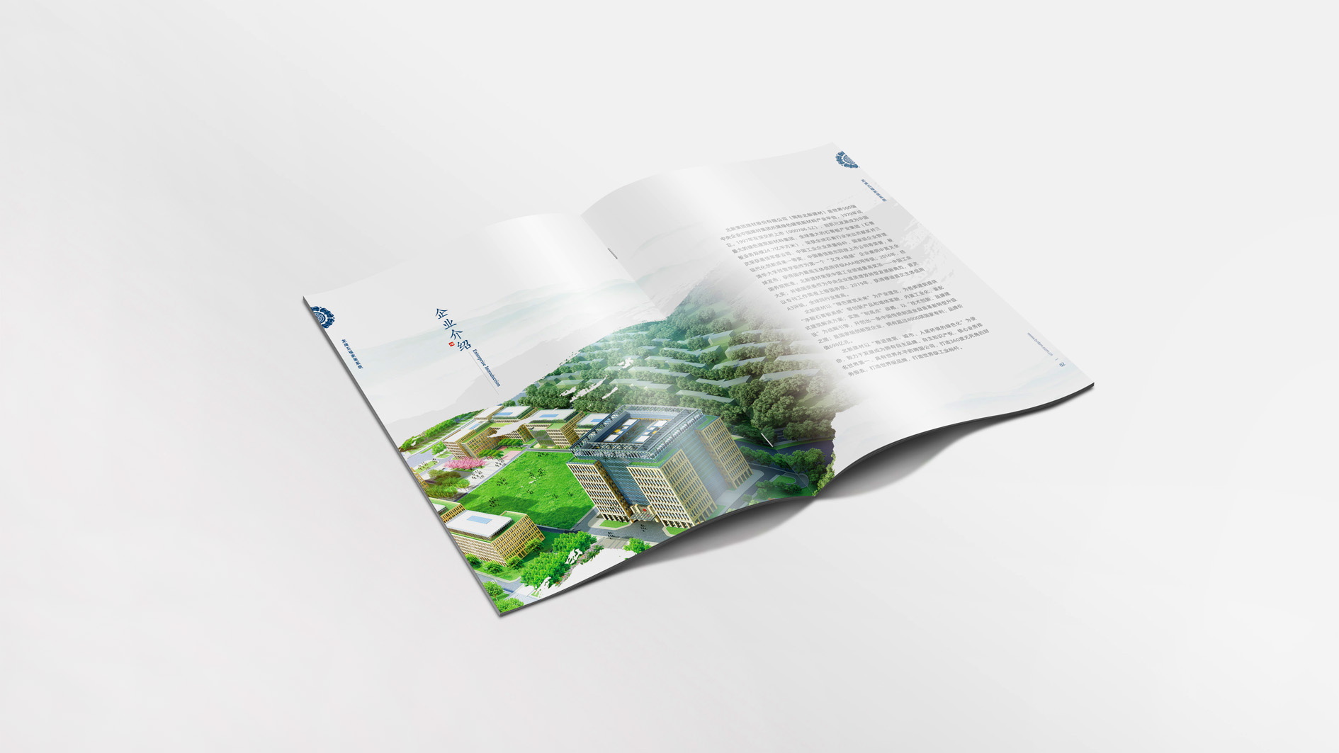 北新建材宣传册企业简介部分设计画面_高瑞品牌_北京宣传册设计