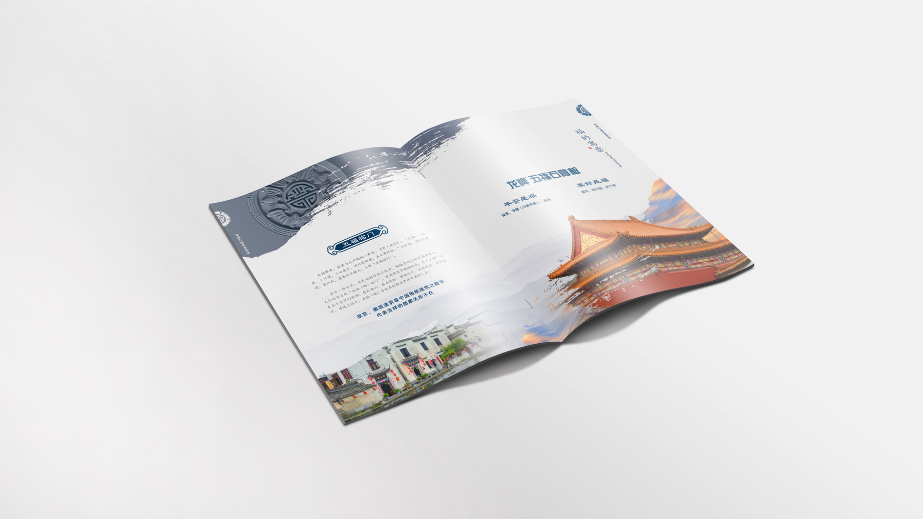 北新建材宣传册企业文化部分设计画面_高瑞品牌_北京宣传册设计 北新建材宣传册企业文化部分设计画面_高瑞品牌_北京宣传册设计