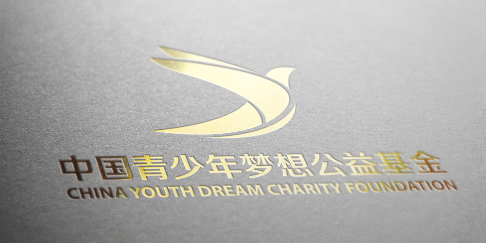中国青少年梦想公益基金LOGO设计_高瑞品牌 中国青少年梦想公益基金LOGO设计_高瑞品牌