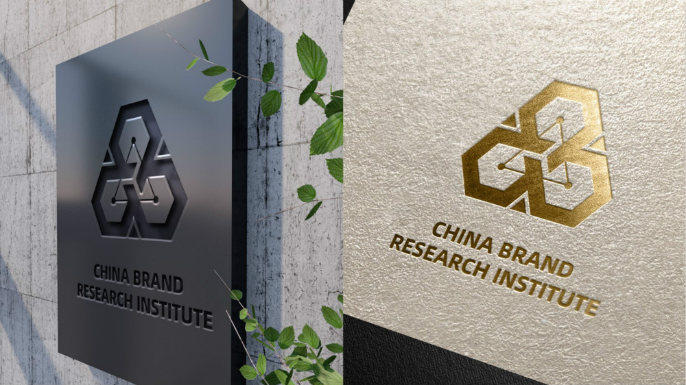 中国品牌研究院LOGO设计效果图_高瑞品牌