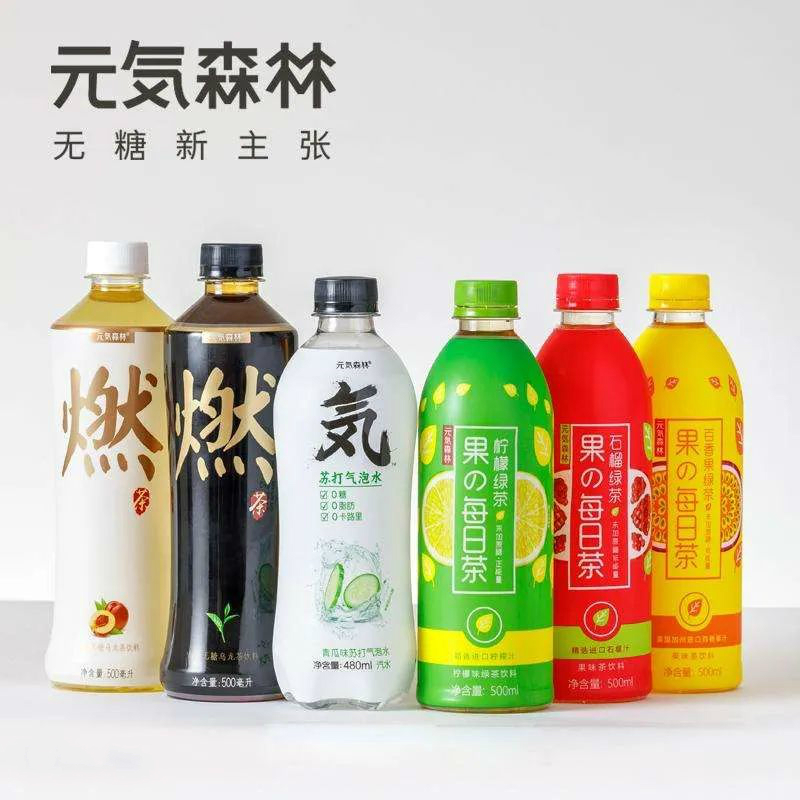 元气森林品牌旗下产品_高瑞品牌