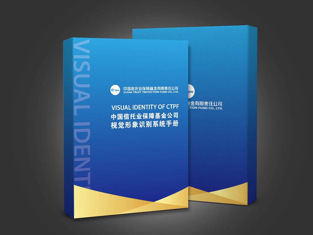 中国信托基金VI设计手册_高瑞品牌