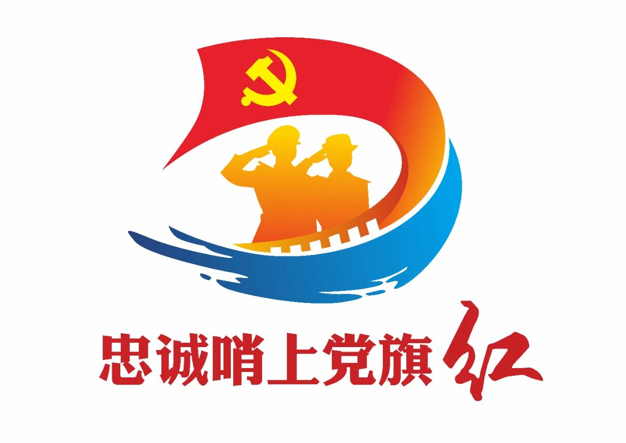 党建LOGO设计_高瑞品牌